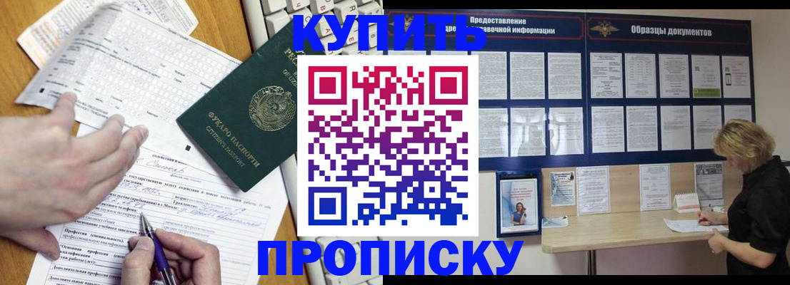прописка для кредита в Салехарде