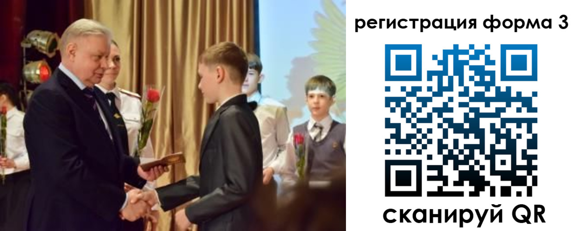форма 3 в Салехарде
