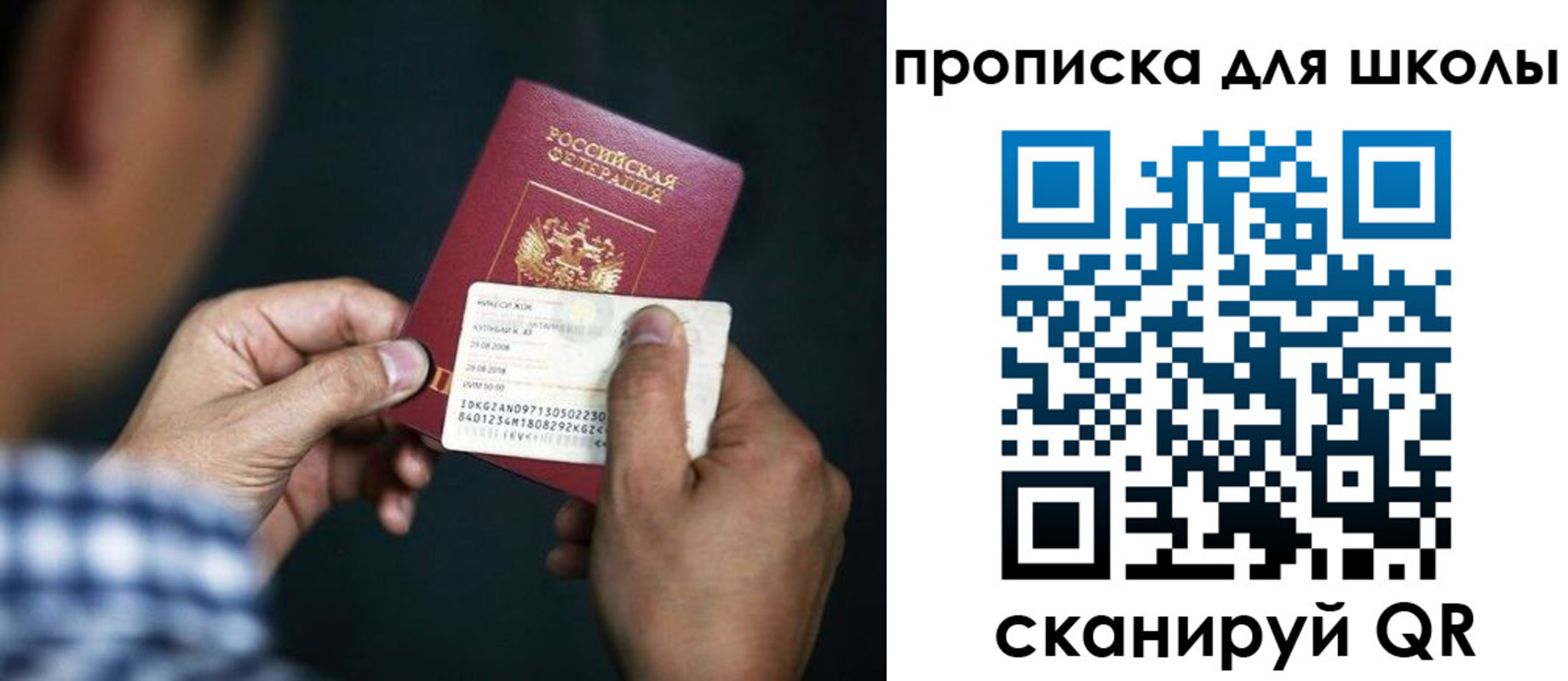 регистрация для дет. сада в Салехарде