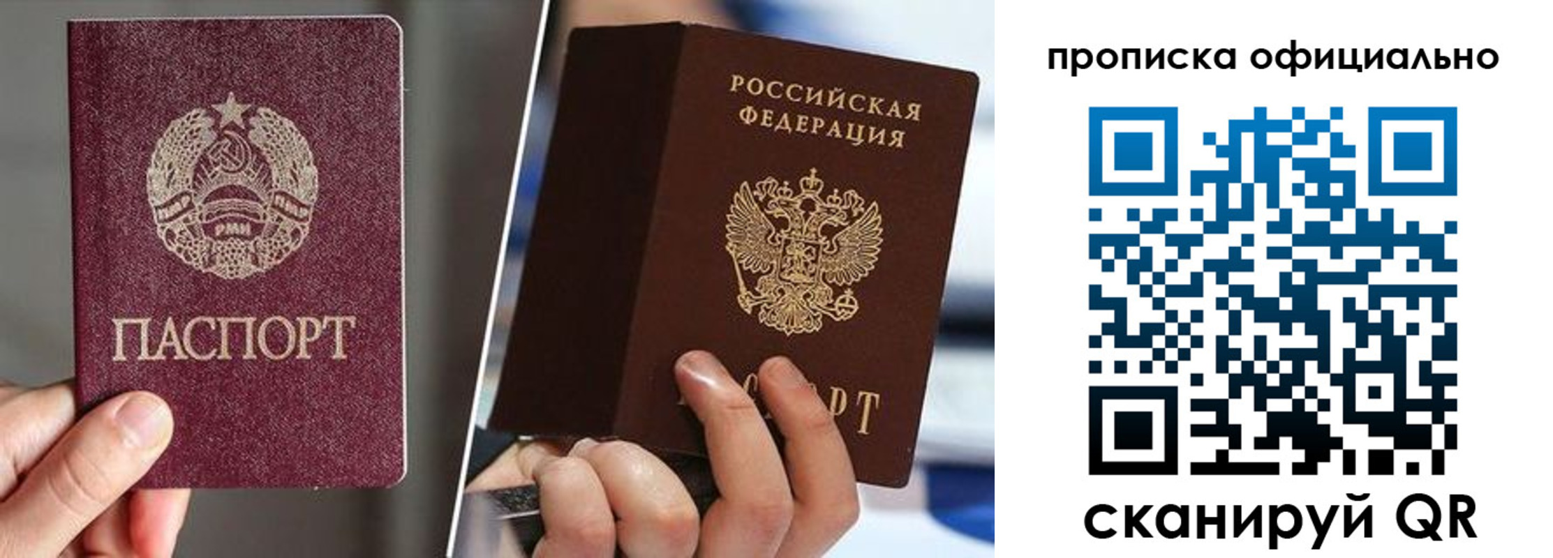 временная регистрация собственник в Салехарде