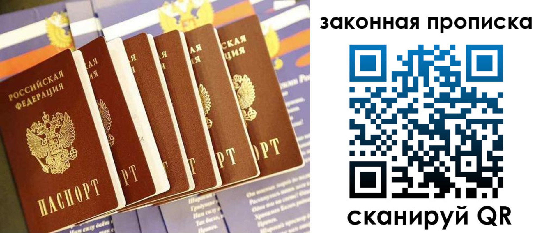 временная регистрация в Салехарде