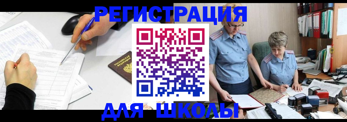 временная регистрация собственник в Салехарде