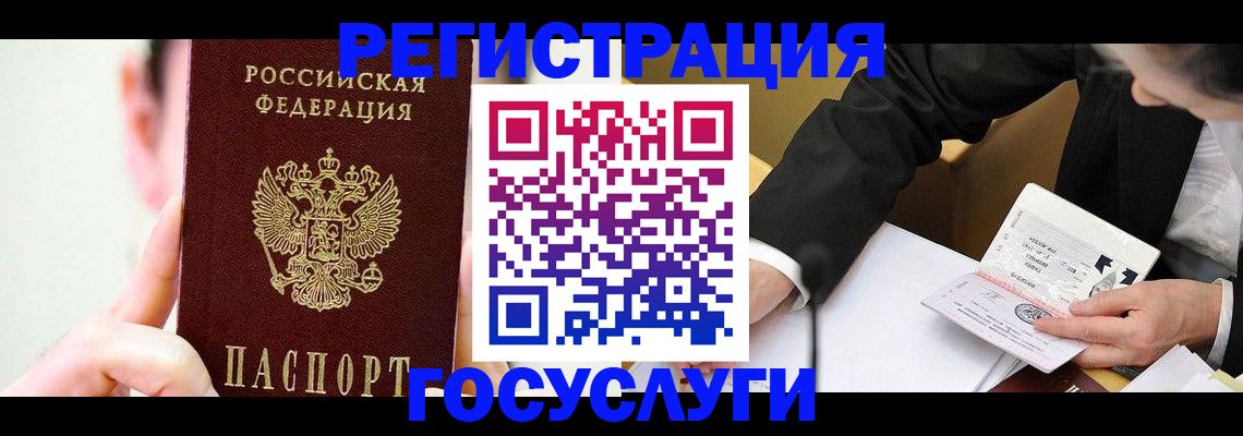 прописка иностранных граждан в Салехарде