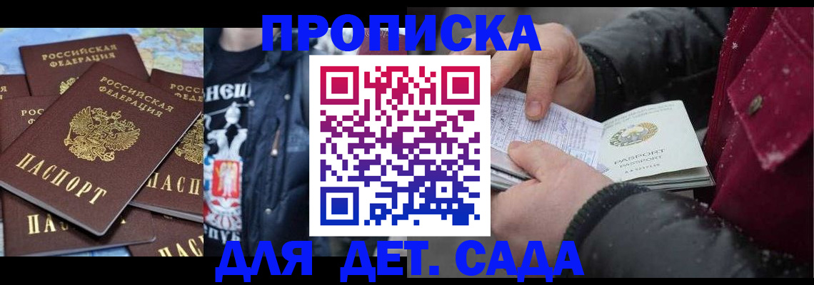 временная регистрация купить в Салехарде